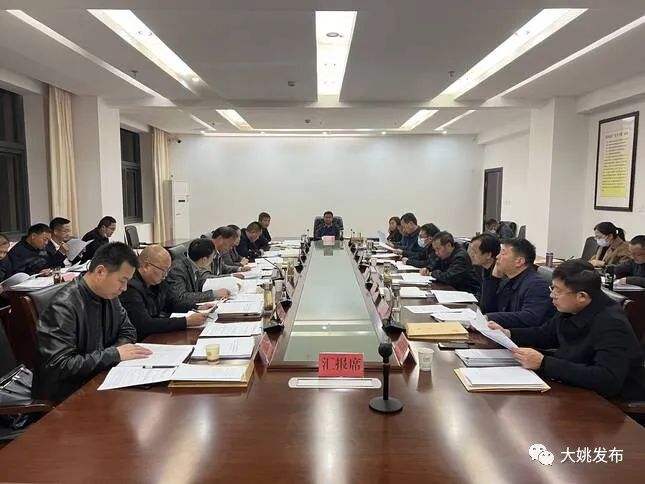 十八届县人民政府召开第14次常务会议