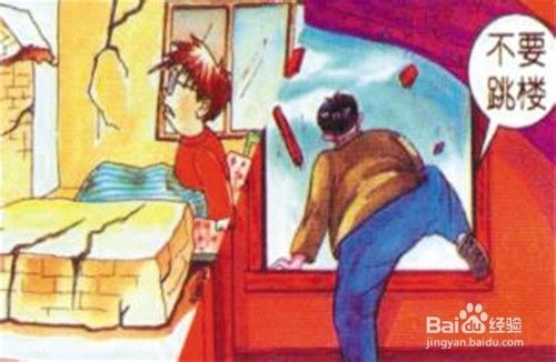 地震发生如何科学避震减轻灾害